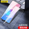 ESCASE 华为畅享20pro/Z钢化膜huawei5G非全屏覆盖手机保护膜 无白边非水凝防摔【高清】 实拍图