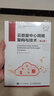 云数据中心网络架构与技术（第2版） 实拍图