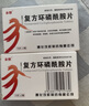 [泰魁]复方环磷酰胺片 50mg:50mg*24片 1盒装 实拍图