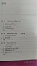 现代数学基础：李群讲义图书书香节 实拍图