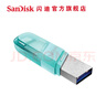 闪迪（SanDisk） LightningUSB3.0高速苹果U盘欢欣豆蔻版手机电脑两用接口 IXpand 绿色 USB3.0 256GB 实拍图