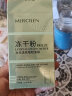 梦希蓝冻干粉面膜4g*100包睡眠面膜免洗熬夜间修复补水保湿提亮涂抹冻膜 晒单实拍图