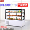 英航凉菜展示柜熟食卤肉卤菜保鲜鸭脖柜商用小型保鲜柜烧烤串串点菜柜冰柜展示柜鸭货保鲜柜摆摊冷藏柜 直角款-三层制冷-后开门【行业领先款】 长1.0m宽65厘米 高1.2m 实拍图