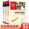 全3册 快乐读书吧五年级上册课外阅读书 中国民间故事田螺姑娘 非洲民间故事曼丁 欧洲民间故事聪明的牧羊人 附带阅读耐力记录表 商务印书馆 实拍图