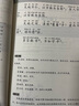 道德经 拼音大字 免费音频 名师诵读国学诵·中华传统文化经典读本 国学启蒙 一二年级必读课外书 实拍图