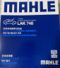 马勒（MAHLE）带炭PM2.5空调滤芯空调滤清器空调格LAK1281(适用于起亚KX3/IX25) 实拍图