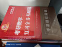 考研数学2025复习全书+660题+历年真题真刷·基础篇（数二）李永乐武忠祥肖四肖八肖秀荣1000题汤家凤1800李林880、108李永乐660张宇基础30讲强化36讲刷题 实拍图