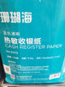 得力（deli）80*50型17米*100卷 珊瑚海热敏收银纸 京东外卖餐饮打印小票纸 3147S【适配80mm机器 801P等】 实拍图