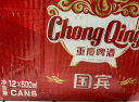 重慶啤酒（ChongQing）山城清爽型330ml*24整箱罐装口感清淡顺滑 实拍图
