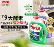 宝莹（Persil）进口洗衣液9大酵素4.4L家庭装99%除菌除螨抑菌强效去污护色 实拍图