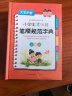 小学生多功能笔顺规范字典 彩图版（新华正版）小学必备工具书系列 实拍图