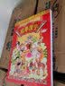 华昶日历2027年家用挂墙老皇历月历手撕挂历老黄历 传统择吉日羊年老式日历手撕老年人撕历手撕日历 恭喜发财（如缺货封面随机发） 8K（大号） 实拍图