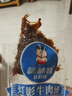 棒棒娃 灯影牛肉丝250g散装称重五香香辣四川成都特产小吃零食牛肉熟食 散装称重250g五香味 实拍图