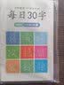 NVV 每日30字减压同步字帖三年级上册语文儿童练字帖小学生点阵生字人教版硬笔书法练字本NR-Z3上3本 实拍图