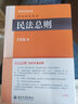 民法总则 2022年重排版 民法学泰斗王泽鉴经典力作 研习民法入门参考书 实拍图
