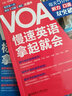 【官方正版】(2本)VOA轻松听懂美国慢速新闻英语【慢速+标准】 实拍图