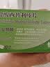 [仙特明]盐酸西替利嗪片 10mg*10片 1盒装 成人儿童季节性鼻炎 过敏性鼻炎药 荨麻疹瘙痒 实拍图