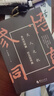 参同契阐幽：悟真篇阐幽 实拍图