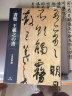 二玄社 日本进口字帖 王羲之法书单行本毛笔字帖 文房临摹书法用品 实拍图