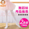 恒源祥2条女童舞蹈袜打底裤春夏薄款练功专用连裤袜少儿拉丁舞芭蕾舞袜 【白色*2】 2条 160码11-12岁 建议身高155-165cm 实拍图