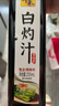 千禾 白灼汁255ml蒸鱼豉油蒸菜 凉拌大虾西兰花 金针菇 秋葵 调味品 白灼汁255ml*3瓶 实拍图