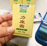 奇力康 力康霜抗菌霜剂10g買2贈1 皮肤抑菌外用乳膏 脸大腿内侧手脚软膏 黄力康霜 力康霜 实拍图