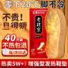艾小姐【40片装】自发热鞋垫男女加热鞋垫暖足暖脚贴艾草暖宝宝暖脚神器 自发热男款40片【适合40-43码】 实拍图