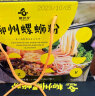 螺状元螺蛳粉广西柳州特产方便速食粉丝米线水煮型牛骨汤350g*10盒 实拍图