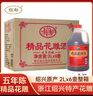 越都绍兴花雕黄酒五年陈 半干型2L*6桶装米酒家用厨用料酒自饮 实拍图