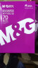 晨光（M&G）紫晨光 A4 70g 多功能双面打印纸 热销款复印纸  500张/包 5包/箱（整箱2500张）APYVSG36 晒单实拍图