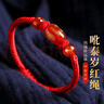 石传百世本命年马年红绳手链红玛瑙生肖手串护身符男女生日礼物 实拍图