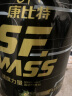 康比特SFMASS增肌粉 瘦人健身健肌增重复合乳清蛋白粉增肌含肌酸补充能量健肌粉 增肌粉5磅/2.27kg 香草味 实拍图