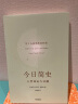 【新老板随机发货】今日简史 人类命运大议题  尤瓦尔赫拉利作品 实拍图