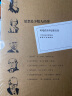 中国通史（线装典藏版、三周年纪念版 两种装帧随机发货） 实拍图
