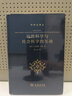 自然科学与社会科学的互动/科学史译丛 实拍图