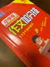 小学三段式阅读答题公式+作文加分技(2册)语文阅读理解专项训练一本阅读训练100篇超级作文本金句800例素材 开学季 实拍图