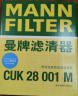 曼牌（MANNFILTER）空调滤清器空调滤芯格CUK28001M蒙迪欧锐界金牛座MKX飞行家航海家 实拍图