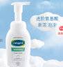 丝塔芙（Cetaphil） 舒缓清润氨基酸表活洗面奶200ml小云朵温和卸妆洁面 深层清洁 新版小云朵200ml 实拍图