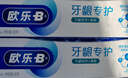 欧乐B氨基酸热销榜护龈牙膏牙龈修护小白管清新口气含氟200g京东自营 实拍图