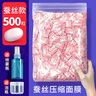 妮丽雅 一次性压缩面膜湿敷专用蚕丝湿敷纸膜粒保湿隐形面膜纸 糖果装-蚕丝压缩面膜500粒1件 蚕丝材质更好用 实拍图
