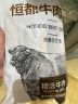 恒都 国产上脑原切肥牛肉卷 300g/盒 冷冻 谷饲牛肉 火锅食材 实拍图