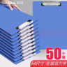 西玛（SIMAA）A4书写文件夹板夹 办公用品书写夹板金属强力夹塑料夹板菜单夹写字垫板竖式蓝色50个装厂家直发 实拍图