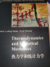 【多规格自选】Greiner格雷纳理论物理经典教程（全13册）量子力学导论、相对论量子力学、核模型 热力学和统计力学 晒单实拍图