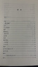 贾平凹散文精选（《语文》推荐阅读丛书 人民文学出版社） 实拍图