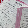 2025春王朝霞创维新课堂五年级语文下册人教版 小学语文同步讲解同步训练实验班提优训练课时作业本教材课堂笔记随堂笔记必刷题 王朝霞 实拍图