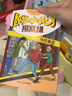 数学小天才探案组 黄金时间的窃贼（2022百班千人暑期书单 三年级推荐阅读，资深数学教师大卫·科尔写给孩子的数学思维提升书 通过故事影响孩子看待数学和问题的方式 剑桥大学数学博士朱怡悦推荐 白马时光） 实拍图