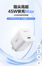 公牛45W氮化镓充电器 兼容40w 适配苹果8-17/华为/三星/小米手机 支持iPhone快充 GaN充电头糯米白 实拍图