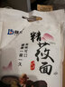 塞霸纯莜面5斤10斤莜麦面莜面粉燕麦粗粮面粉张家口坝上莜面窝窝鱼鱼 精莜面750g*2袋 实拍图