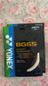 YONEX尤尼克斯羽毛球线YY日本产全型号专业高弹耐打羽毛球拍线 【3条】BG65耐打【主图8色选】 实拍图