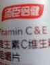 汤臣倍健维生素C维生素E咀嚼片60片成人补充VC补充VE 维c加e60片 实拍图